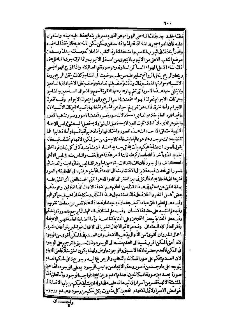futmak.com - Page 600 - from part Three of the second Boulaq edition